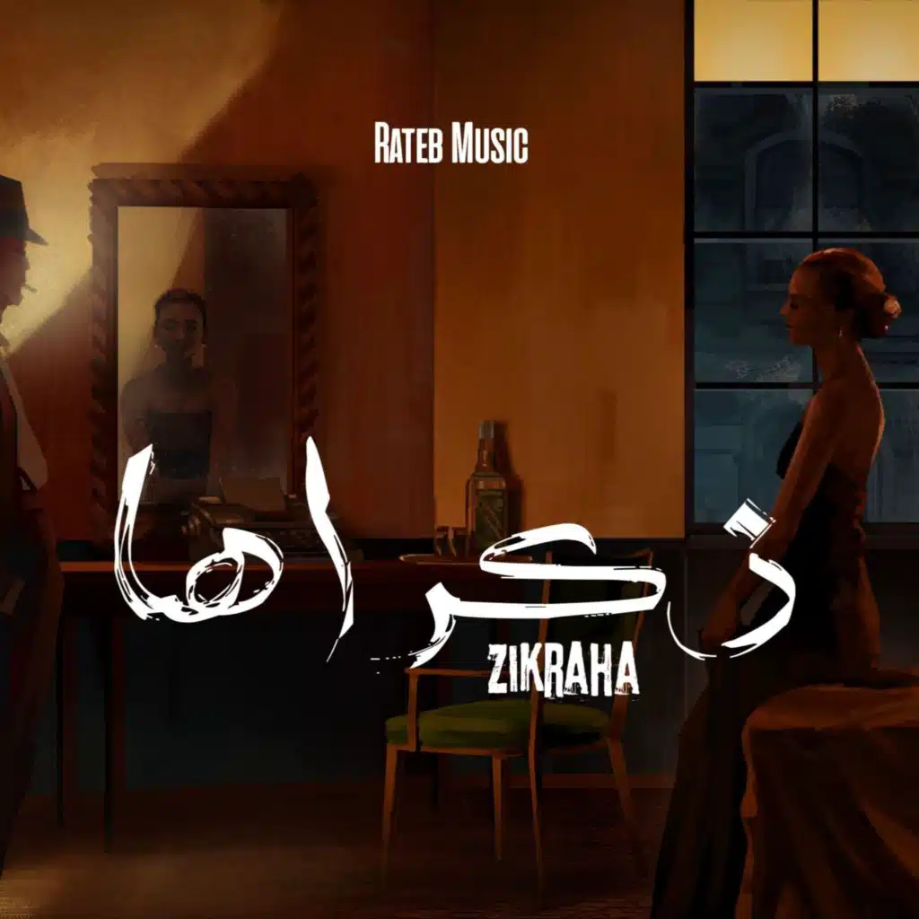 Zikraha ذكراها