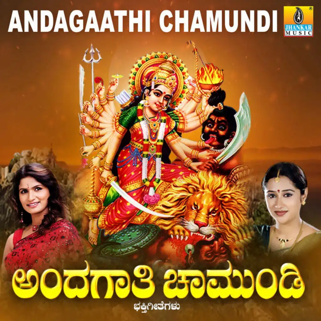 Andagaathi Chamundi
