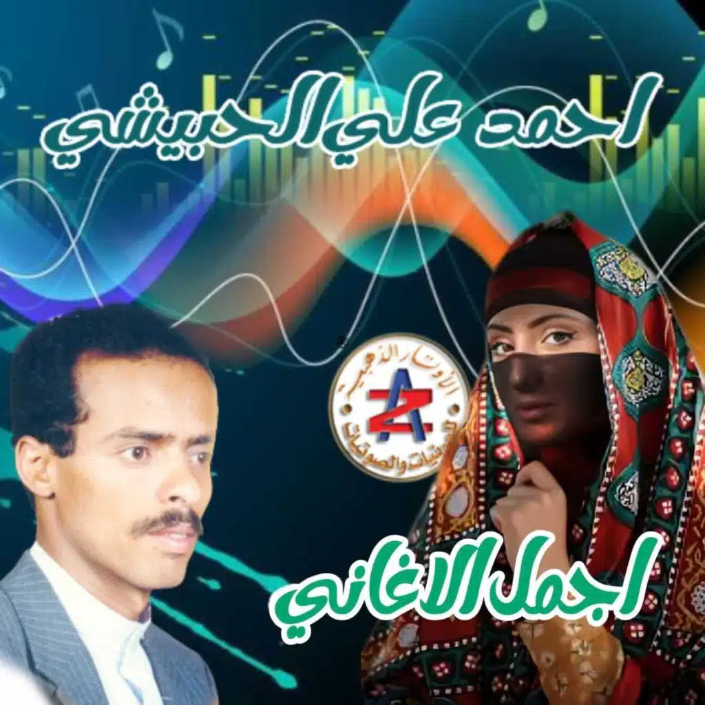 دعوني في الهوى