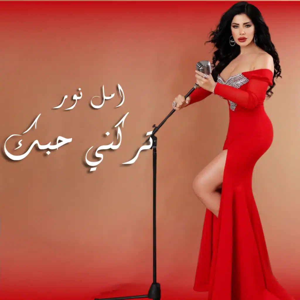 Trikni Hebak