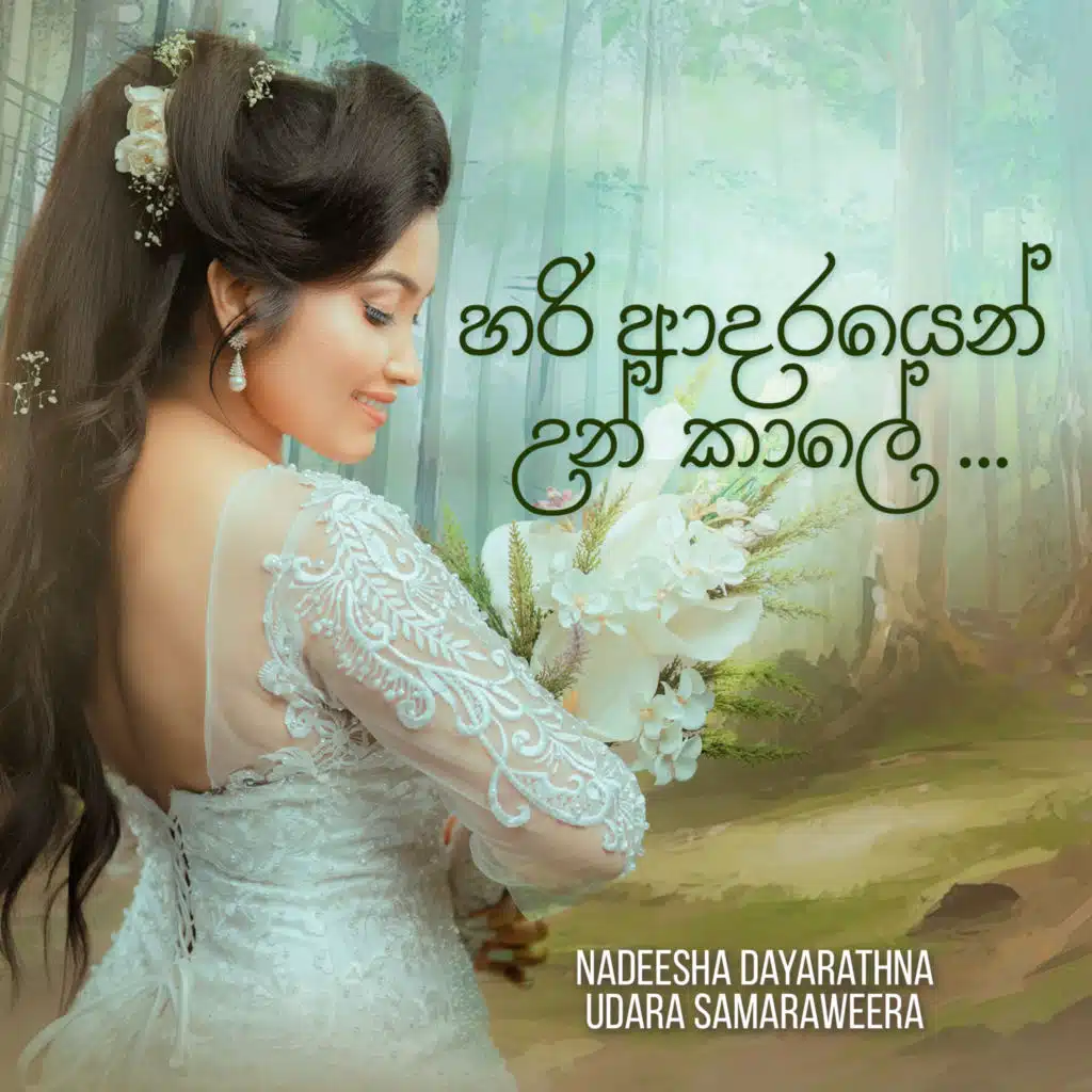 Udara Samaraweera & Nadeesha Dayarathna