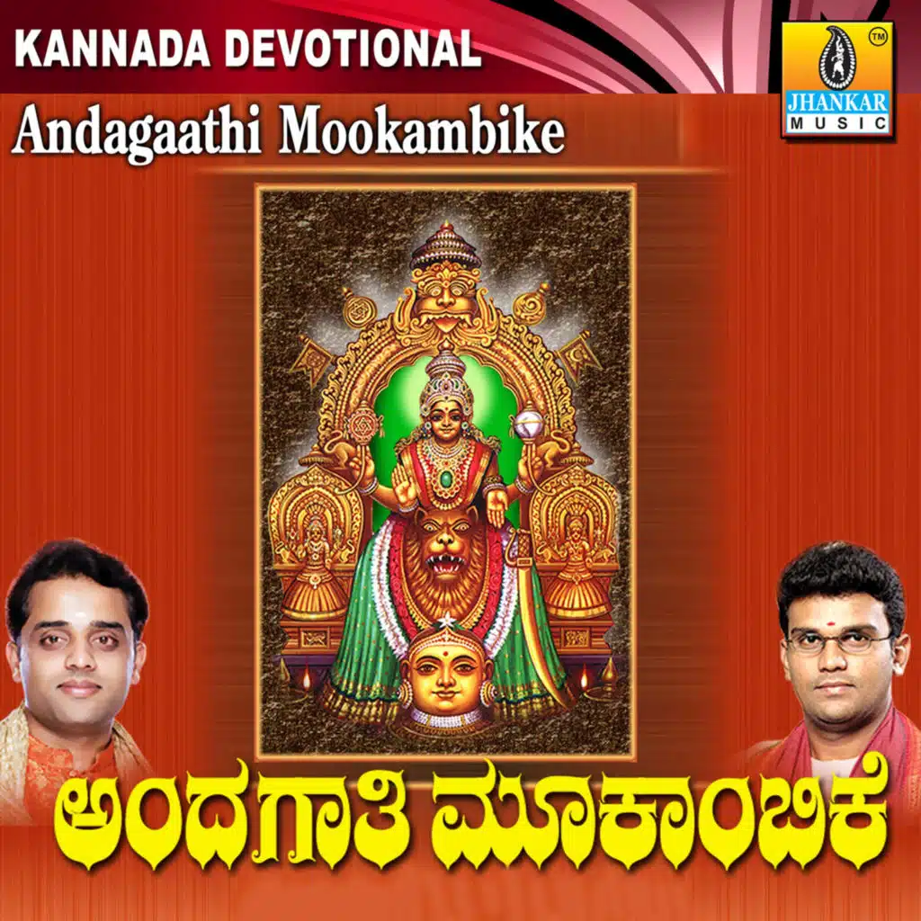 Andagaathi Mookambike