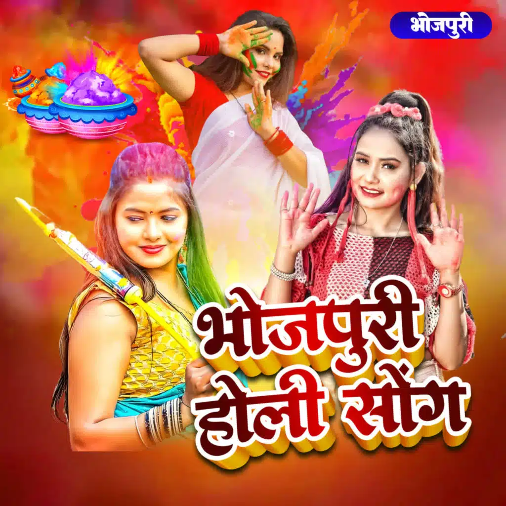 Bhojpuri Holi Song
