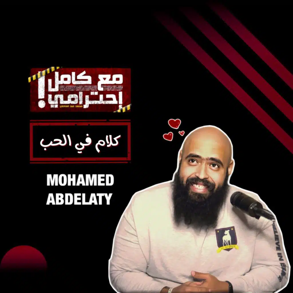 كلام في الحب