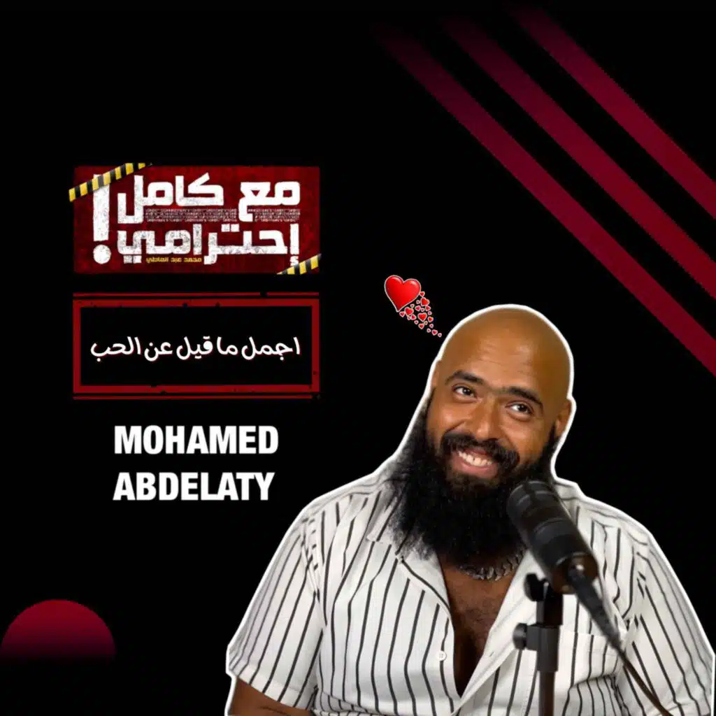اجمل ما قيل في الحب