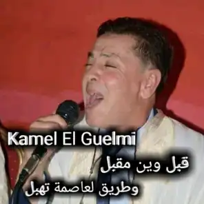 Kamel El Guelmi