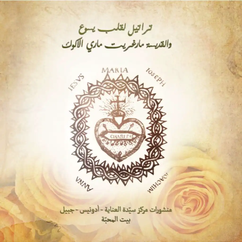 هالقلب الحبّ البشر