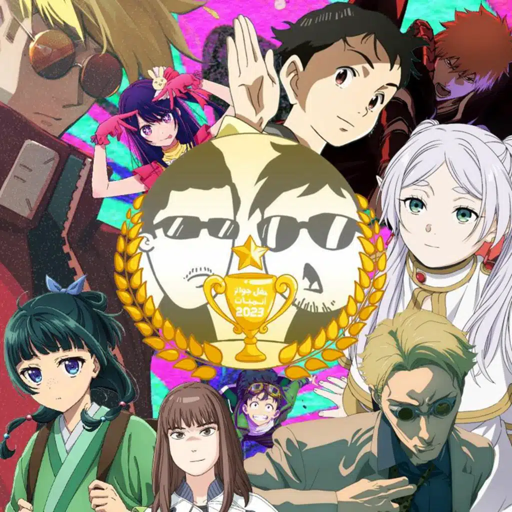 حفل جوائز مقهى الانمي السابع