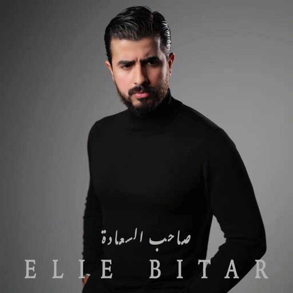 صاحب السعادة