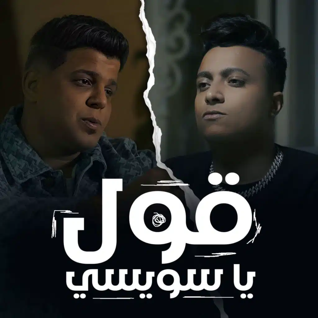 قول ياسويسي