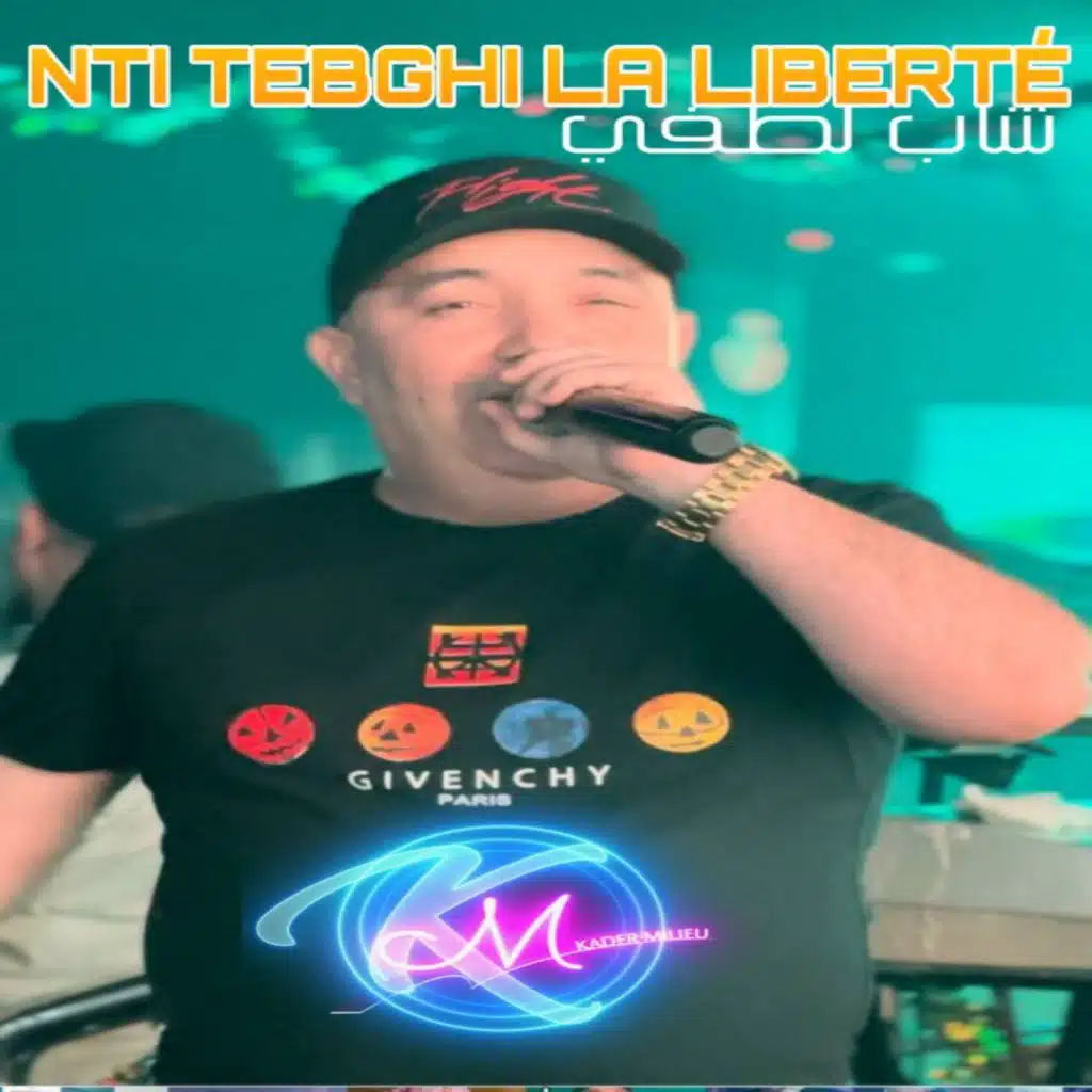 نتي بغيتي لا ليبارتي