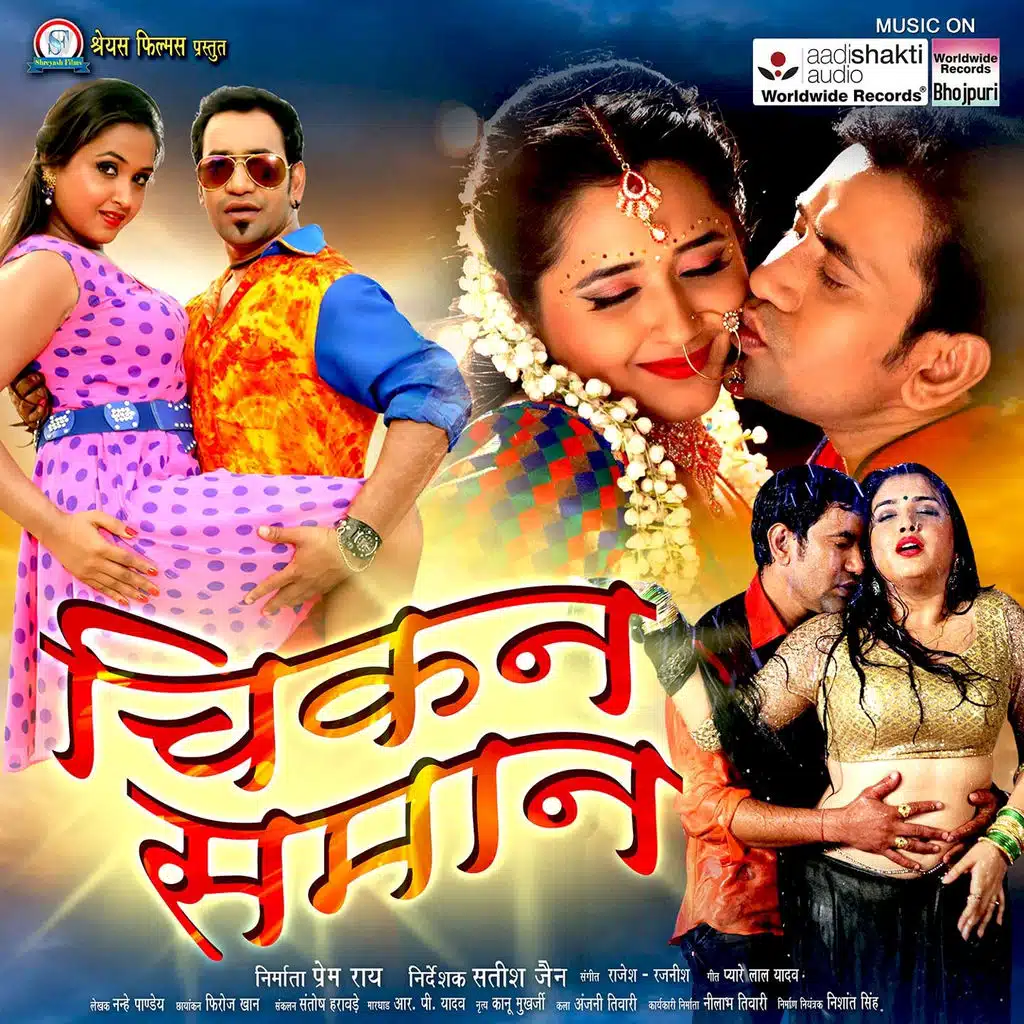 Ghir Gail Odani Ganna Ke Khet Mein ("Pratigya 2")