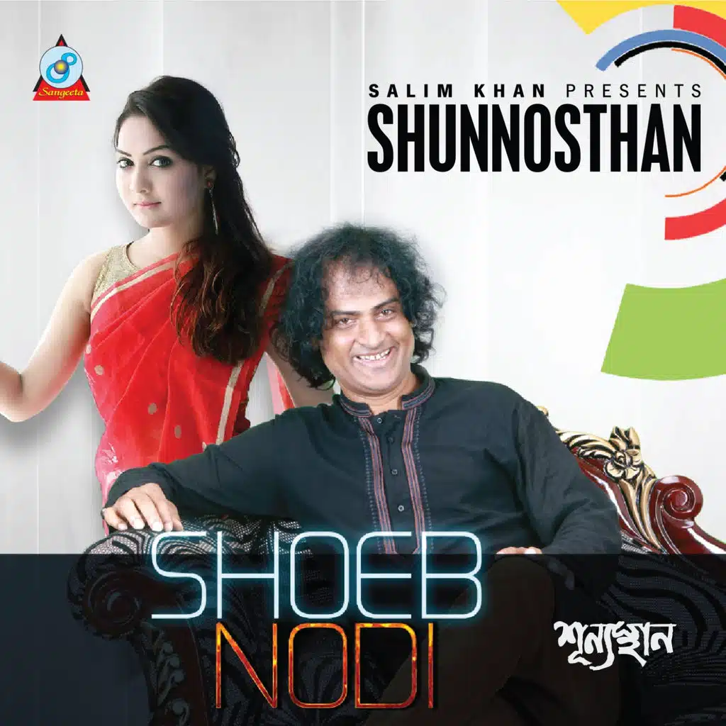 Shunnosthan