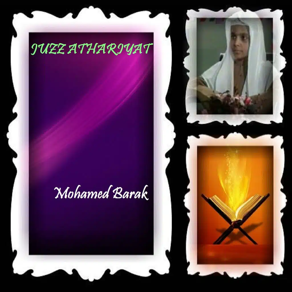 JUZZ ATHARIYAT (Quran)