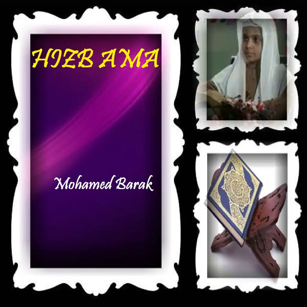 HIZB AMA (Quran)