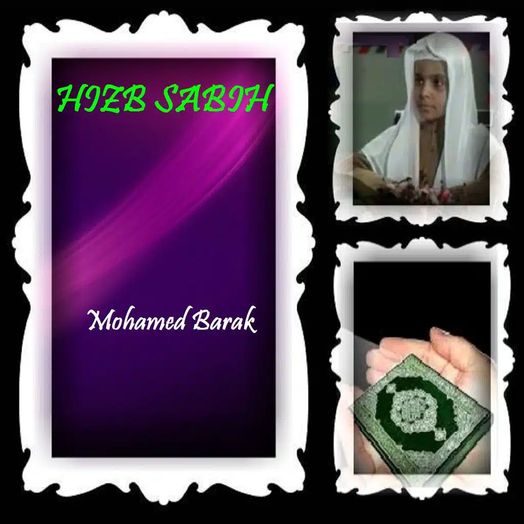 Sourate Az Zalzalah (Quran)