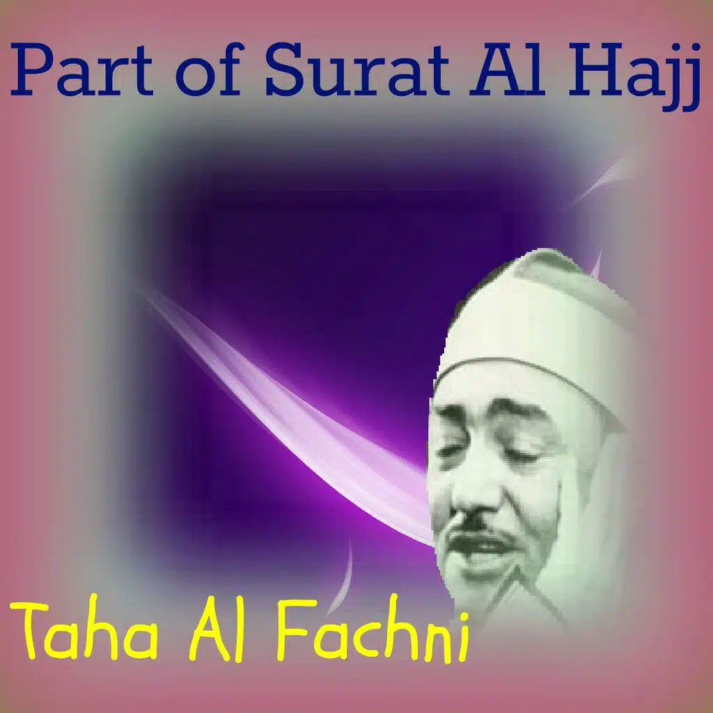 Part of Surat Al Hajj , Pt. 1 (Quran)
