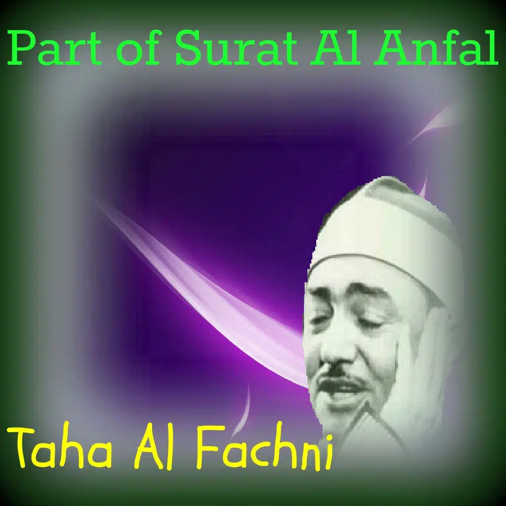 Part of Surat Al Anfal , Pt. 2 (Quran)