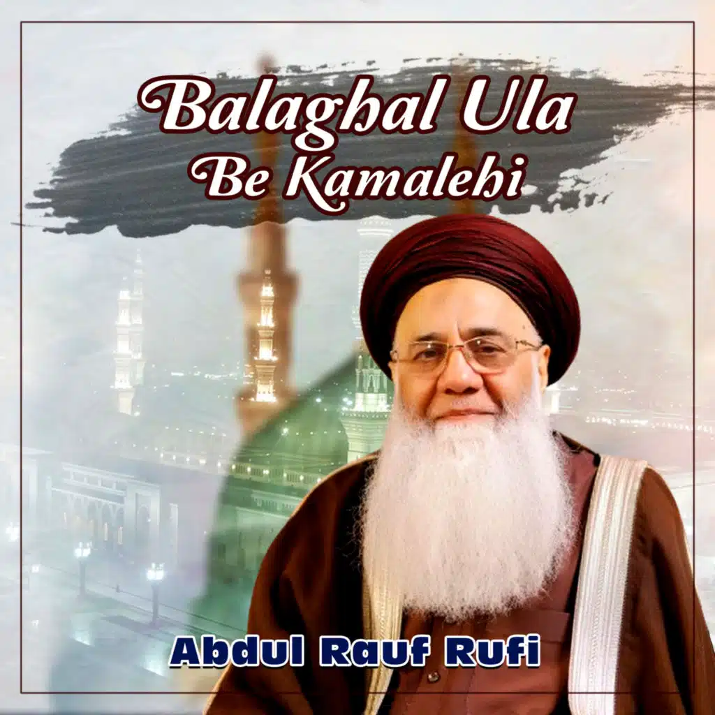 Balaghal Ula Be Kamalehi