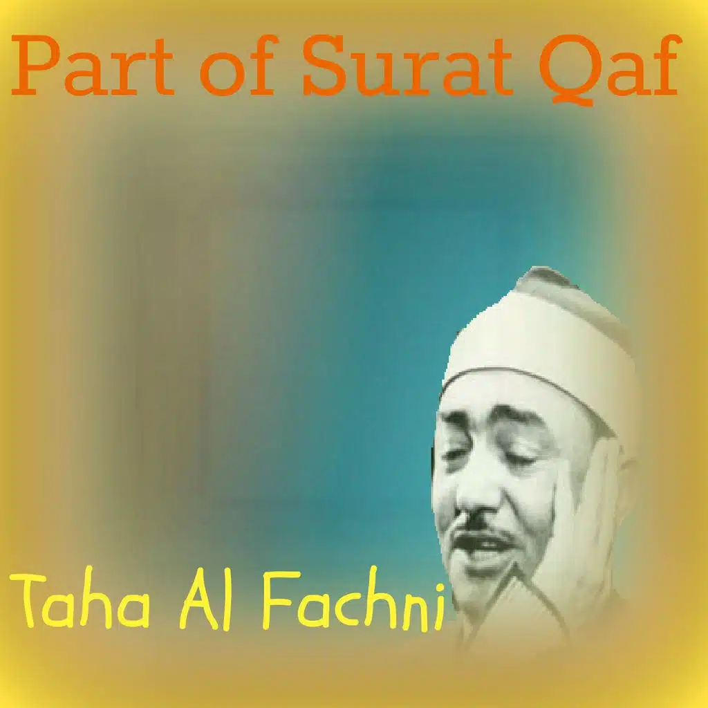 Part of Surat Qaf (Quran)