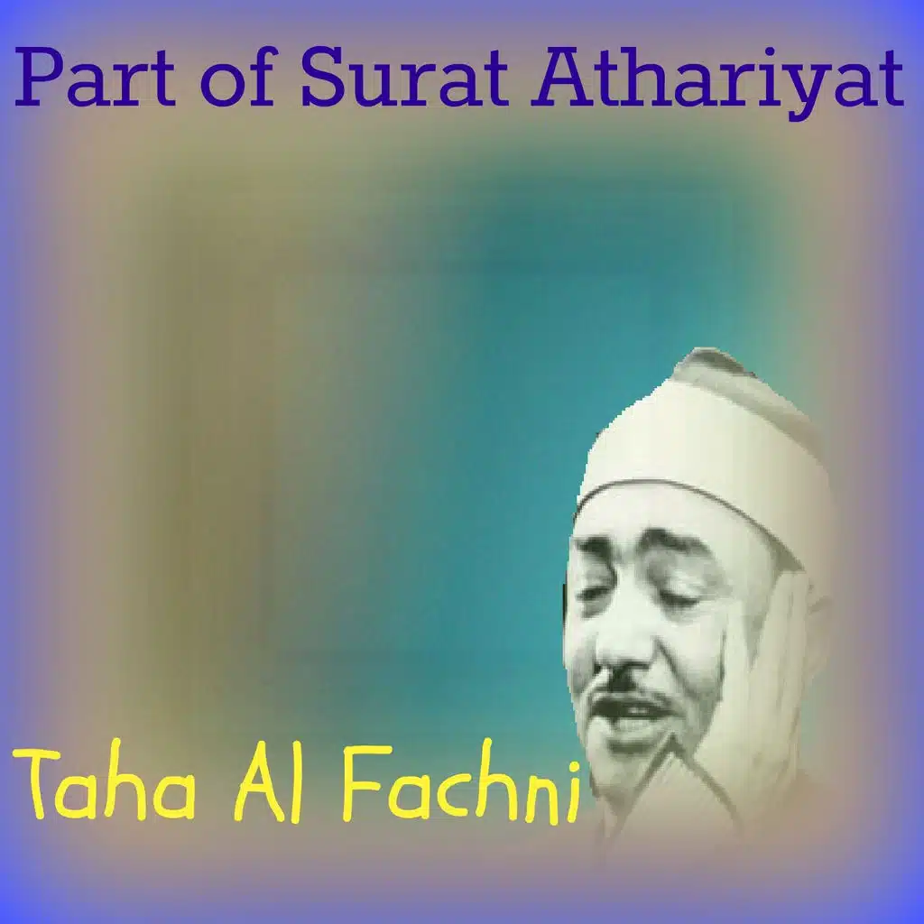 Part of Surat Athariyat (Quran)