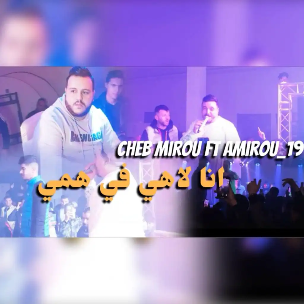 Ana Lahi Fi Hami (Ft.Amirou_19)