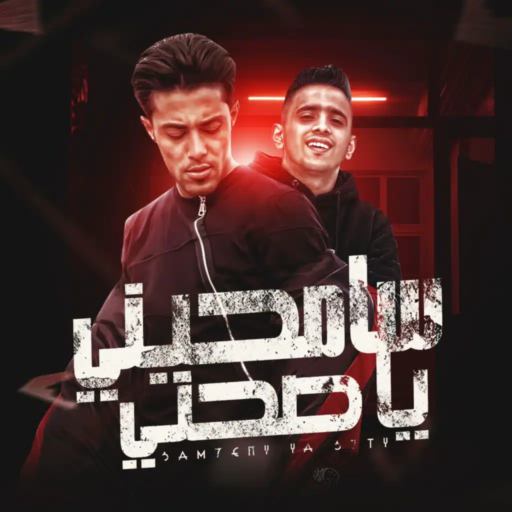 سامحيني يا صحتي