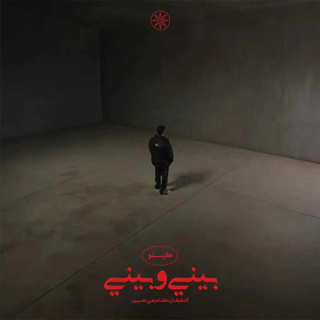 مسافر (feat. 5mstashr & Saif)