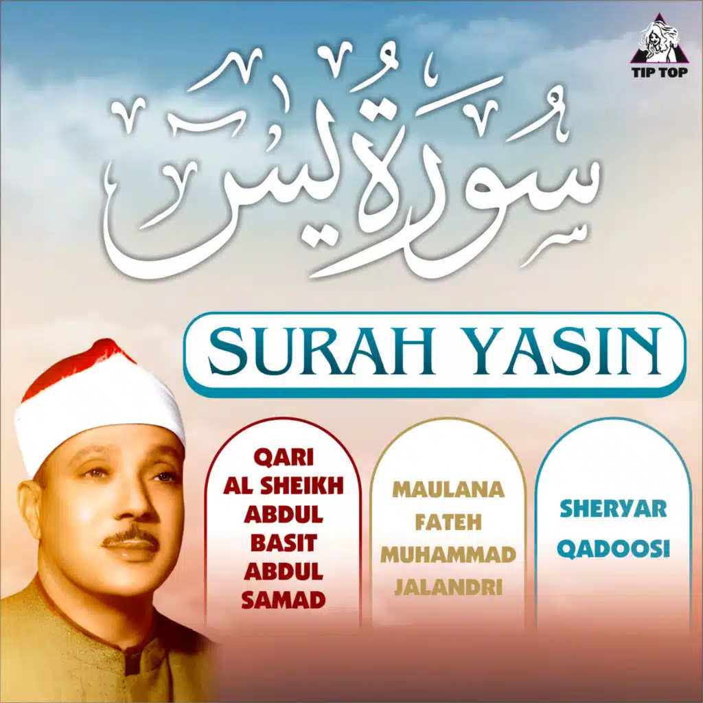 Surah Yasin