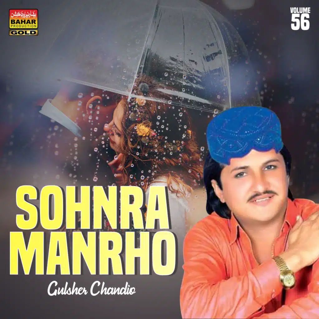 Sohnra Manrho