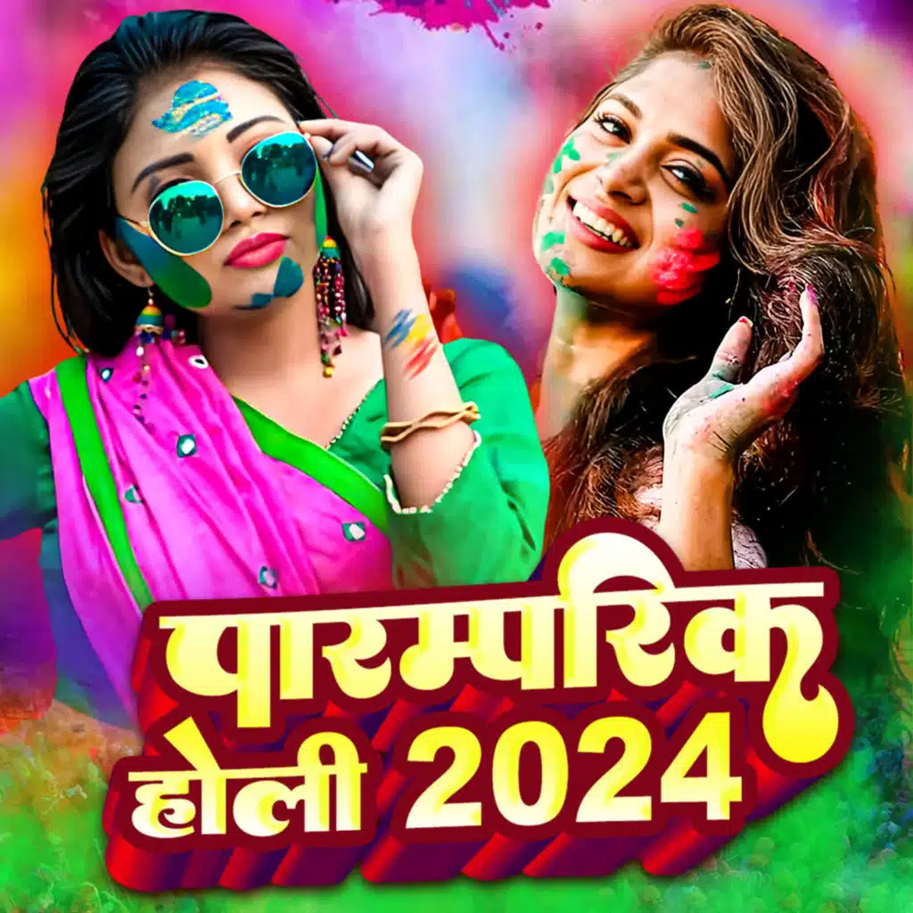 Paramparik Holi 2024