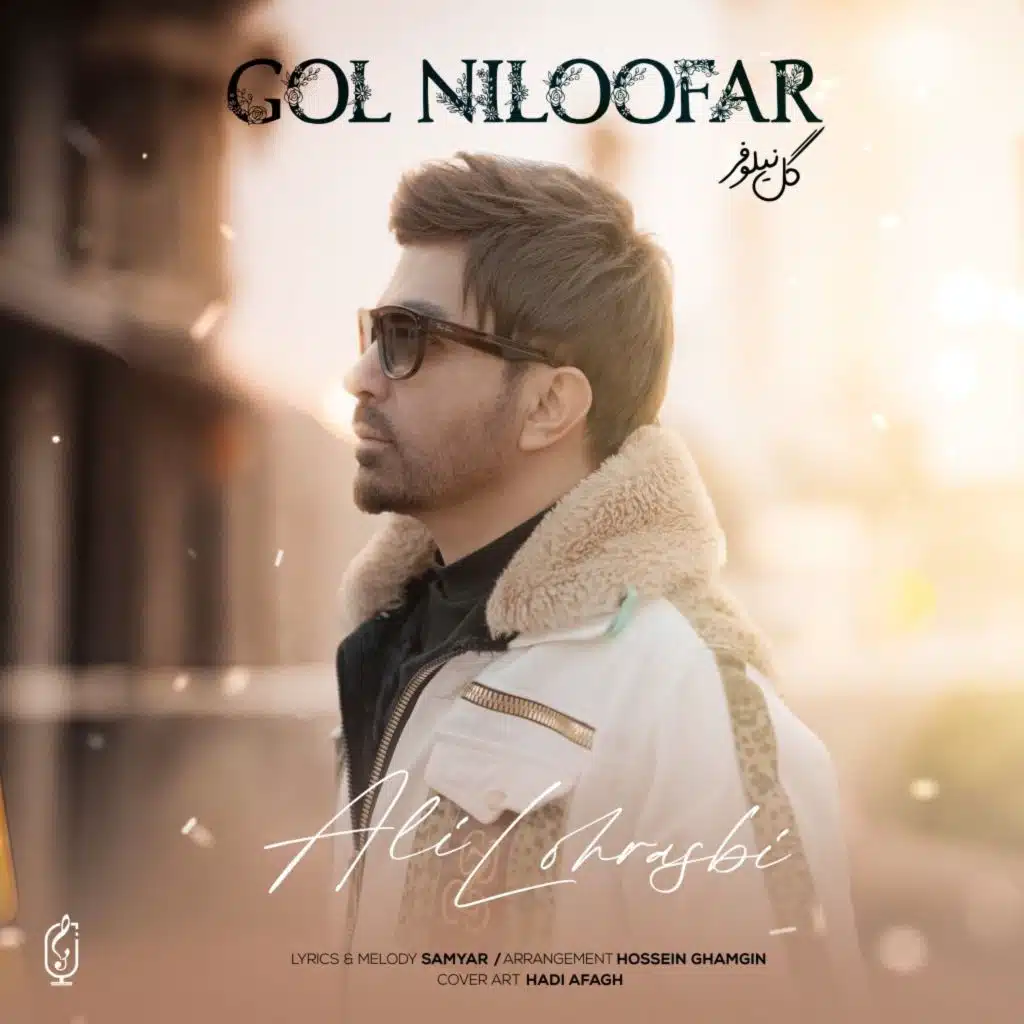 Gole Niloofar