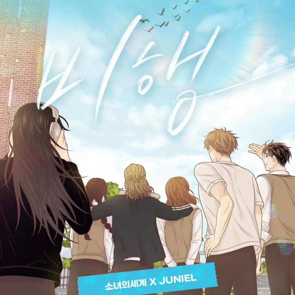 Flying (From "Odd Girl Out" [Original Soundtrack])