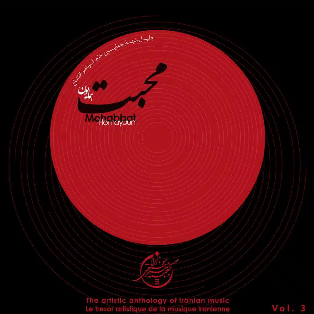 The Artistic Anthology of Iranian Music - Mohabbat, Homayoun, Vol. 3