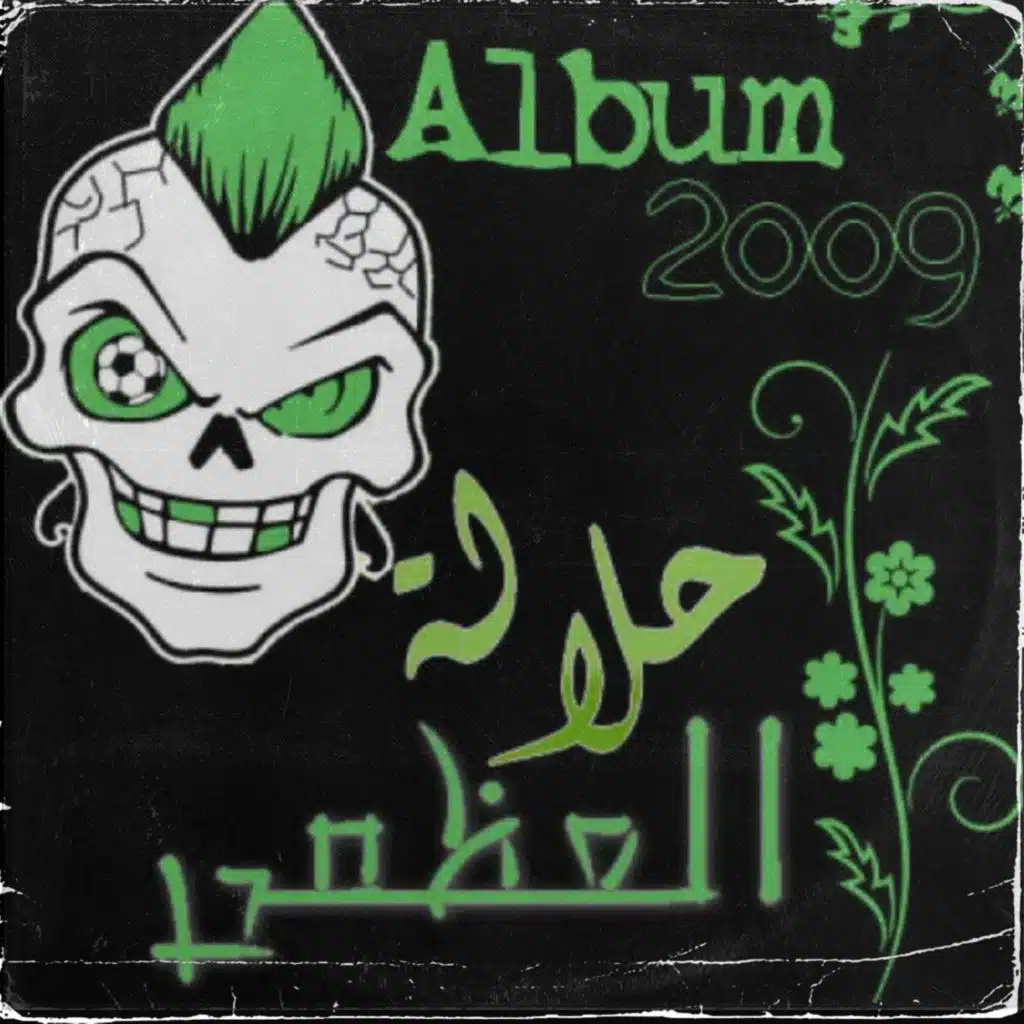 Virage 100pr100 Mahbol