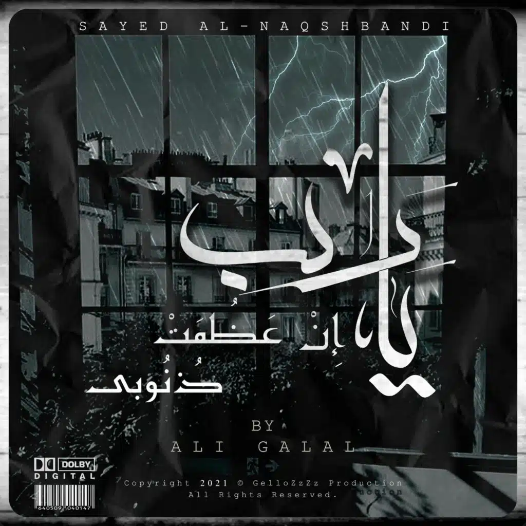 Ya Rab En Azoumat Zonouby (feat. El Sheikh Al Naqshabandy)