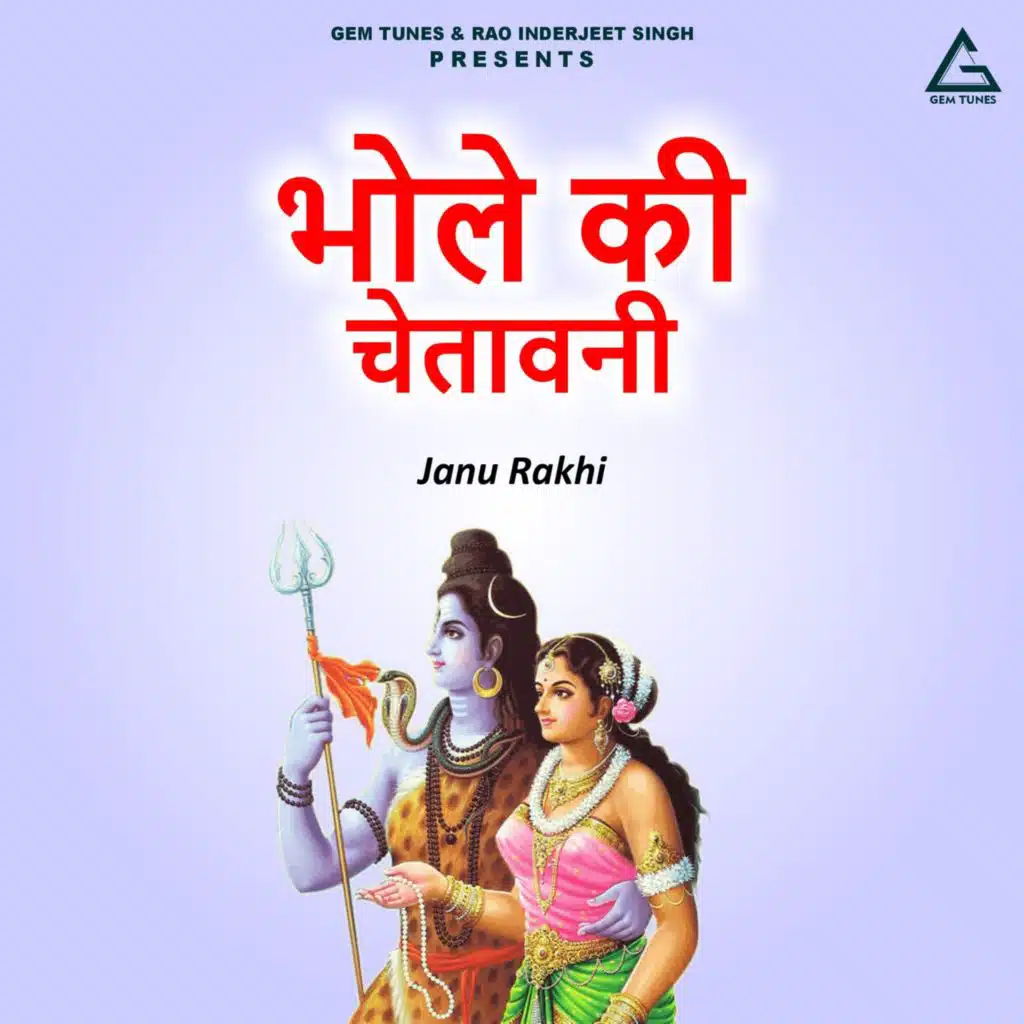 Bhole Ki Chetavani