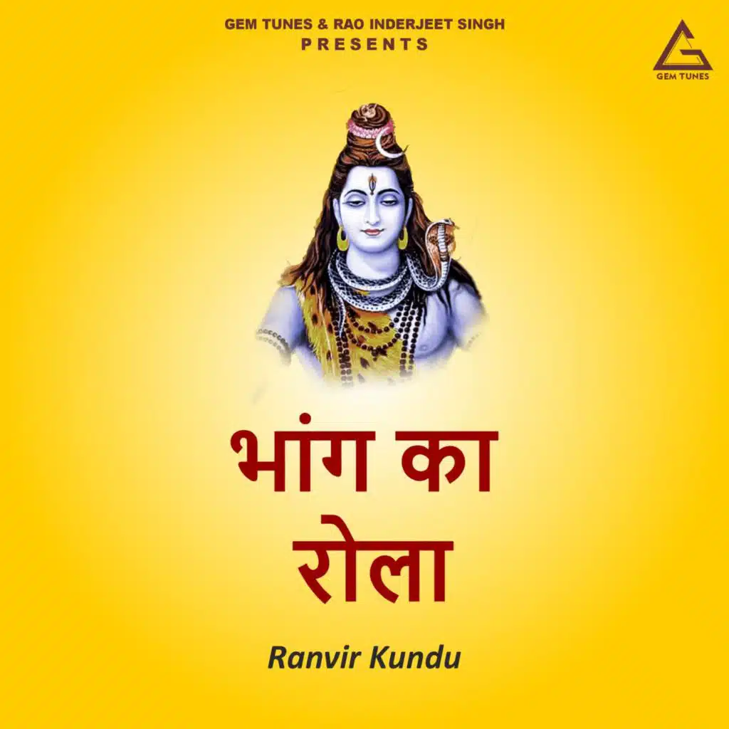 Bhang Ka Rola