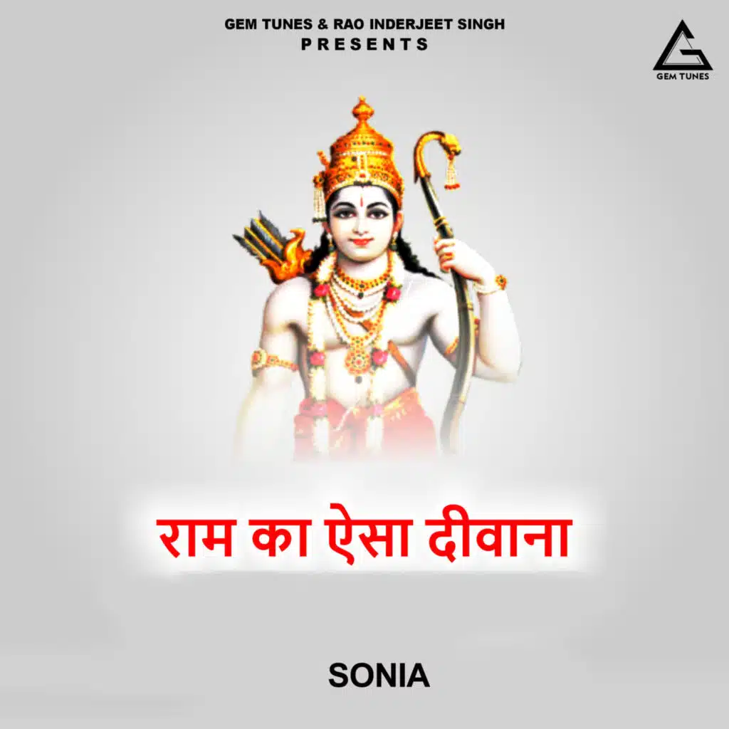 Ram Ka Aisa Diwana