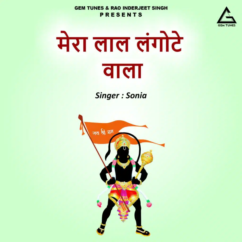 Mera Lal Langote Vala