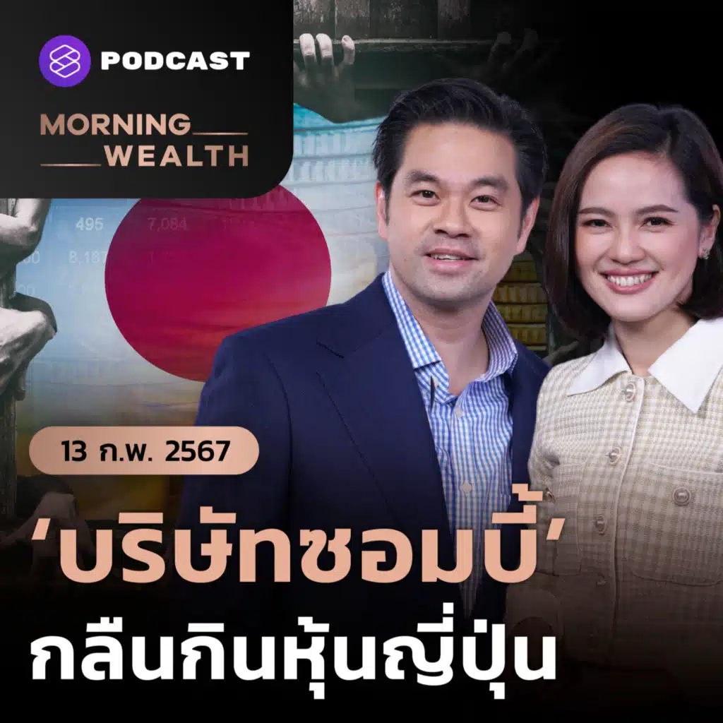 ‘เศรษฐา’ ชี้รัฐอุ้มค่าไฟนาน หวั่นเกิดรัฐประหารทางเศรษฐกิจ | 15 กุมภาพันธ์ 2567