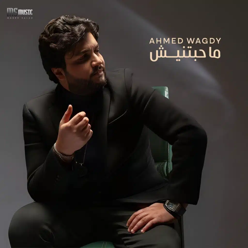 محبتنيش