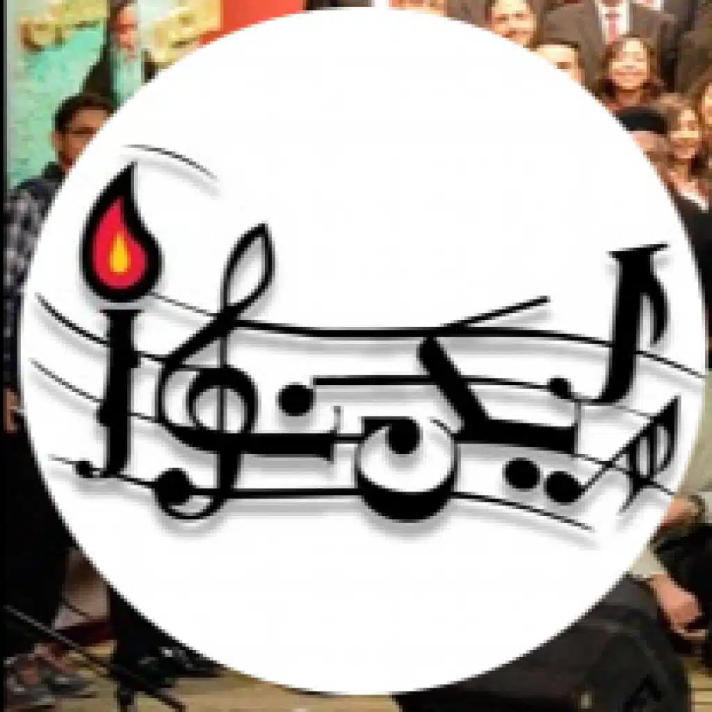 كورال ليكن نور