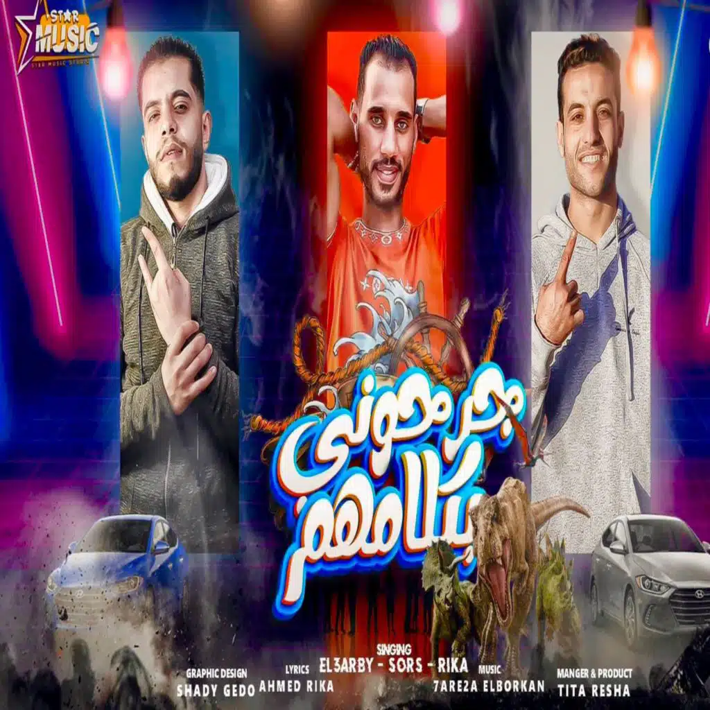 جرحوني بكلامهم (مع الصورص ،احمد ريكا و نايف)