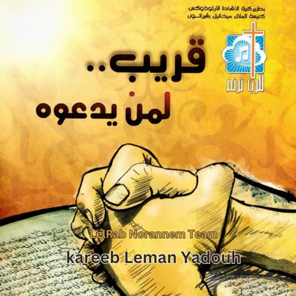 Lelrab Norannem Team