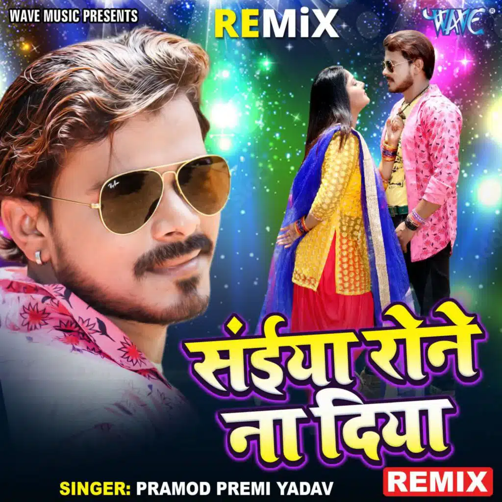 Saiya Rone Na Diya - Remix