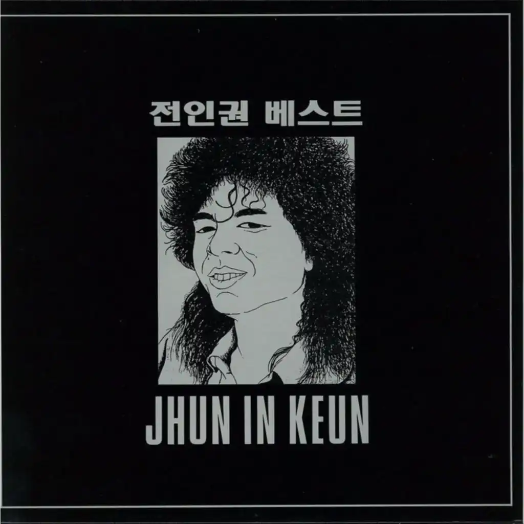 Jeon In-Gwon BEST