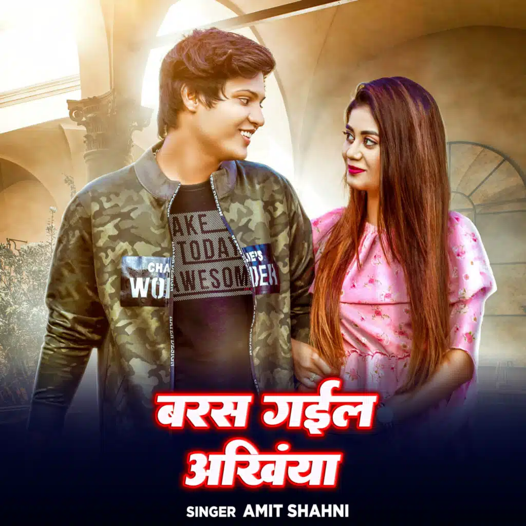 Alok Kumar & Indu Sonali