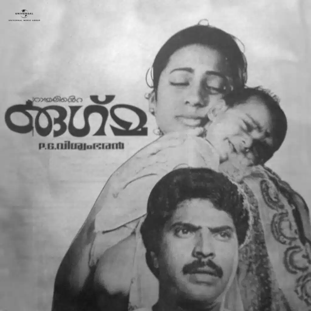 Sree Padmanabha Purushothama (From "Rugma")