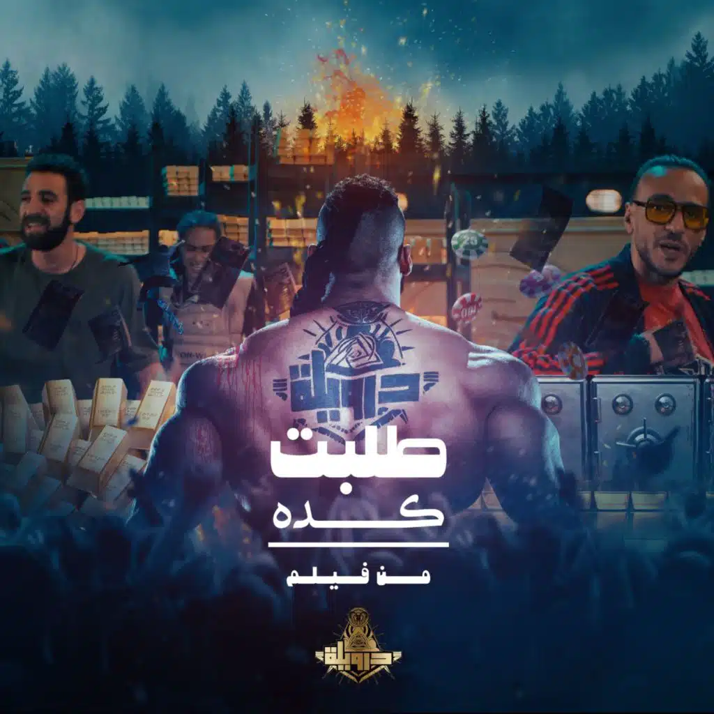 طلبت كده